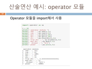 PYTHON
기수법
Moon Yong Joon
97
 