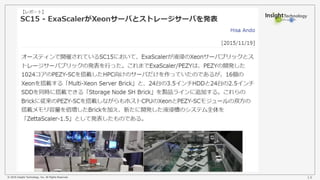 © 2016 Insight Technology, Inc. All Rights Reserved. 14
 