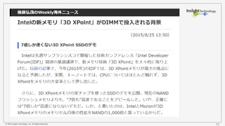 © 2016 Insight Technology, Inc. All Rights Reserved. 40
 