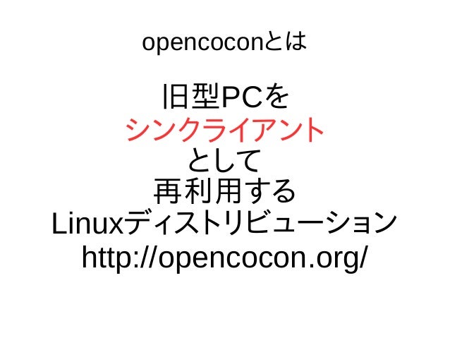 Tui作業で便利なソフト2題 Tui作業で便利なソフト2題