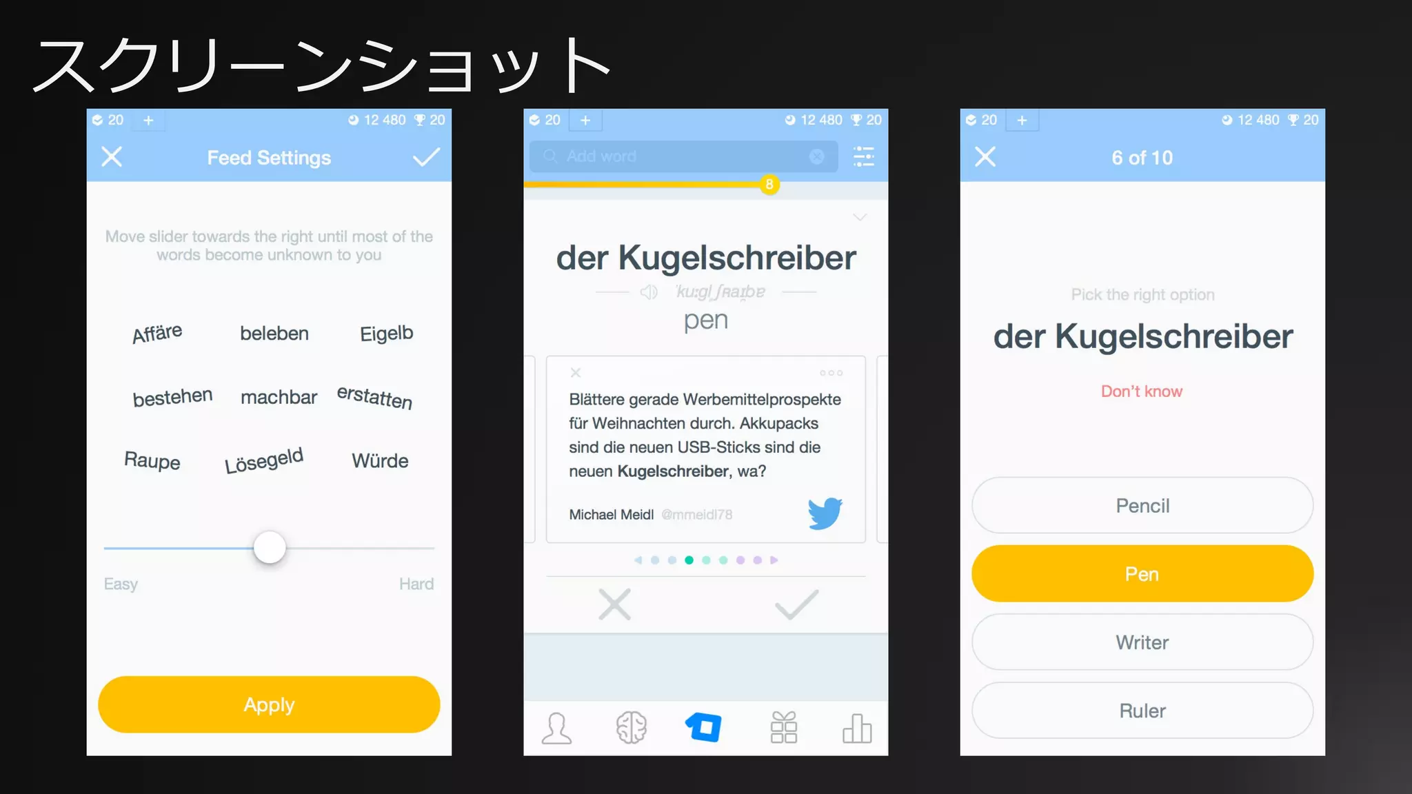 スクリーンショット
 
