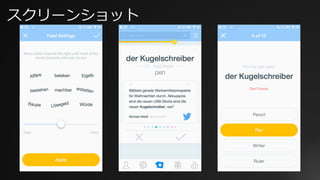 スクリーンショット
 