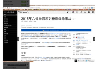 wikipedia
→ wikipedia
 