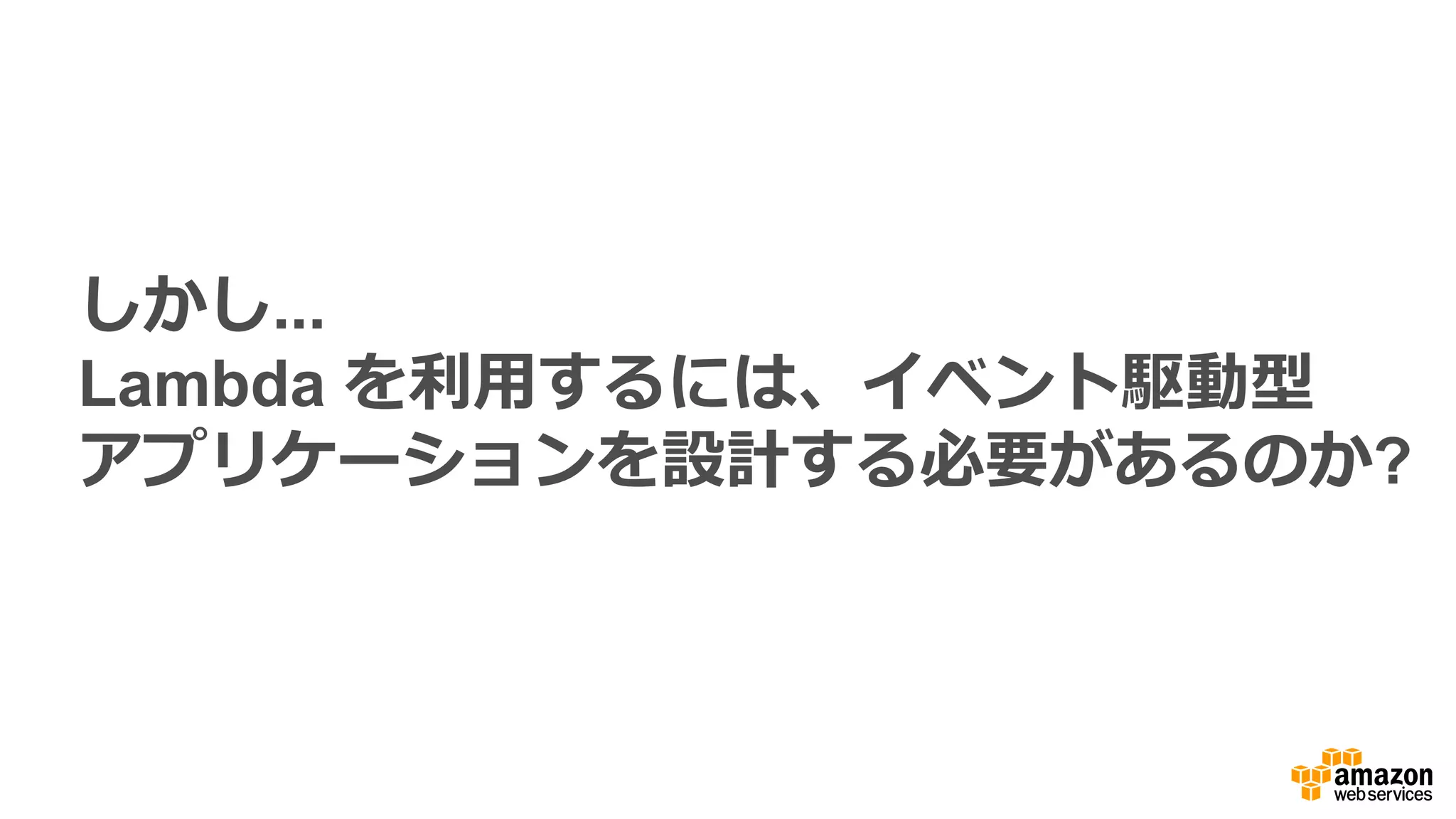 API の完全マネージド型サービス
作成 設定 公開
メンテナンス モニタリング セキュリティ保護
 