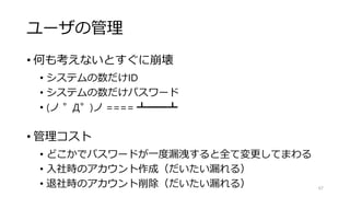 基本的な機能は一緒
• サーバとネットワークを借りられる
• CPU数、メモリ容量を指定可能
※あらかじめ用意されたパターンから選択
• ディスク容量を指定可能
• 独自サブネットを持つ事が可能
• ファイアウォール
• ロードバランサー
67
 