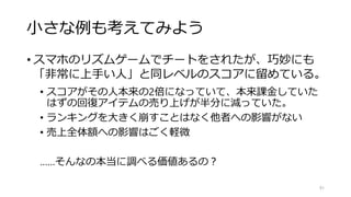 渡す環境
• AWSのIAMユーザ
• ログイン用URL
• ID
• パスワード
 