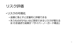 ログインチェック
• AWSのコンソールにログインできることを確認
• ログインしたら右上の「リージョン」を確認
• 「オレゴン」とかになっていたら、
クリックして「アジアパシフィック(東京)」に変更
 