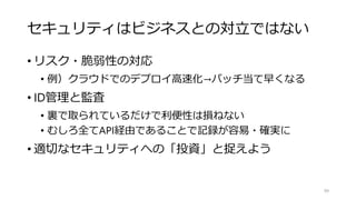 APIでサーバ作成
• SSHキーペアを登録
• 面倒なのでコンソールからで良いです。名前をメモること。
• セキュリティグループの変更
• こちらもコンソールから以下をdefaultに追加で開けましょう。
• TCP 80 FROM 0.0.0.0/0
• TCP 22 FROM 0.0.0.0/0
※ 本来は接続元を制限するのが良いです。
 