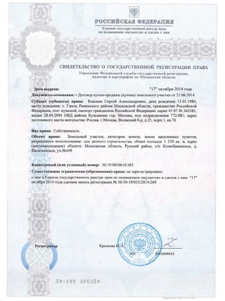 КП River House в Одинцово, МО