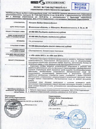 КП River House в Одинцово, МО