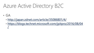 http://japan.zdnet.com/article/35086801/4/
https://blogs.technet.microsoft.com/jpitpro/2016/08/04
/
 
