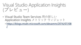 https://blogs.msdn.microsoft.com/devamm/2016/07/08
/
 