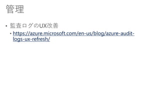 https://azure.microsoft.com/en-us/blog/azure-audit-
logs-ux-refresh/
 