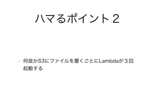 AWS Cognitoを実際のアプリで導入してハマったこと