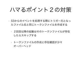 AWS Cognitoを実際のアプリで導入してハマったこと