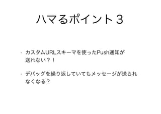 AWS Cognitoを実際のアプリで導入してハマったこと