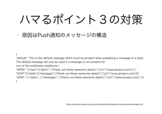 AWS Cognitoを実際のアプリで導入してハマったこと
