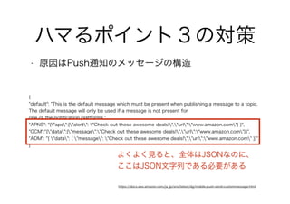 AWS Cognitoを実際のアプリで導入してハマったこと