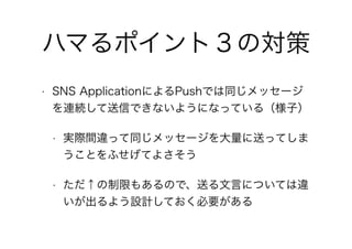 AWS Cognitoを実際のアプリで導入してハマったこと