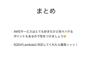 AWS Cognitoを実際のアプリで導入してハマったこと