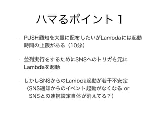 AWS Cognitoを実際のアプリで導入してハマったこと