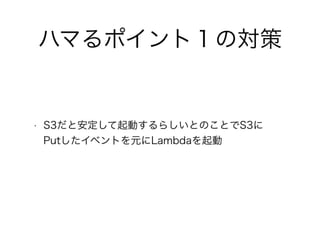 AWS Cognitoを実際のアプリで導入してハマったこと
