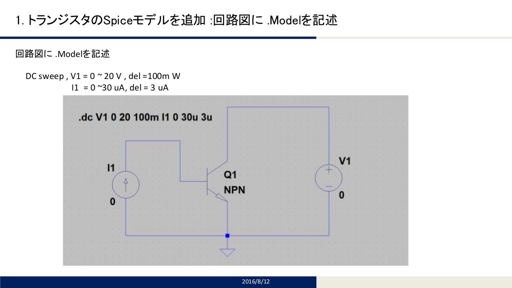 LTSpice How to import the transistor spice model