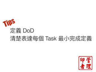DoD
Task
Tips