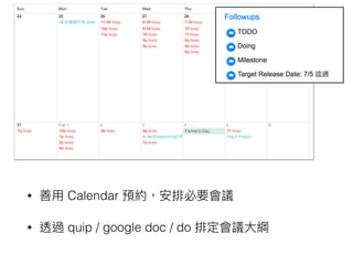 • Calendar
• quip / google doc / do