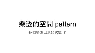 ͸Ŀg pattern
̖aFĴΔ 
 