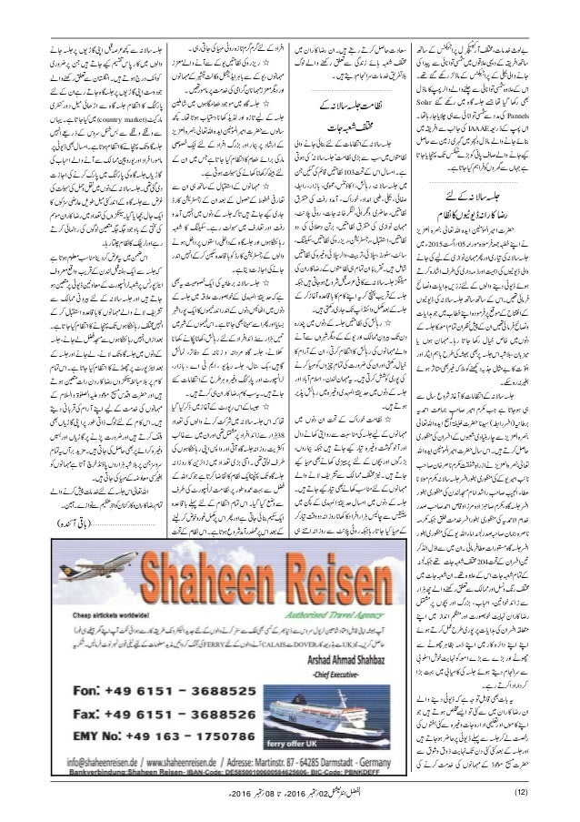 Al Fazl International 2nd September 16 Weekly Uk