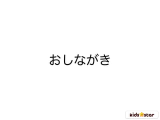 おしながき
 