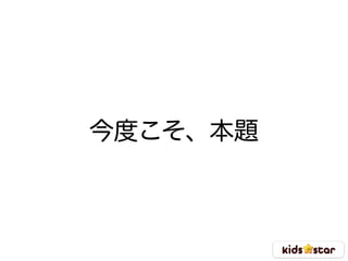 今度こそ、本題
 