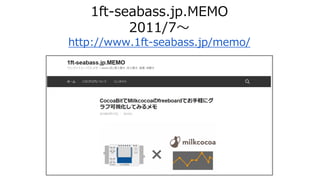 1ft-seabass.jp.MEMO
2011/7～
http://www.1ft-seabass.jp/memo/
 