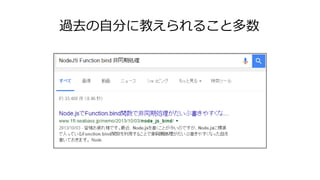 過去の自分に教えられること多数
 
