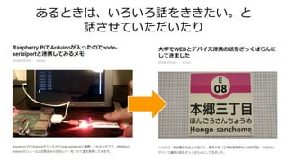 あるときは、いろいろ話をききたい。と
話させていただいたり
 