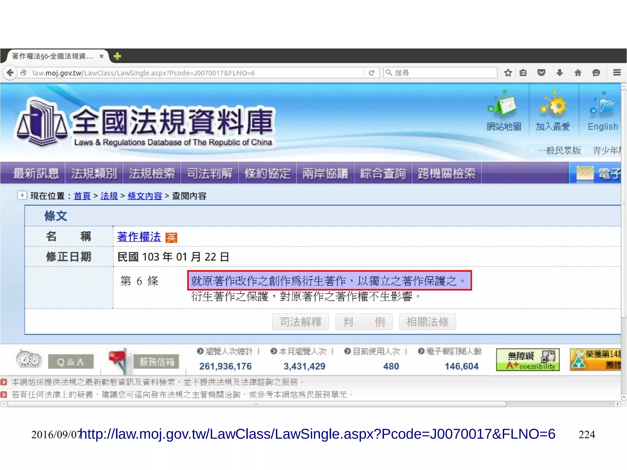 2016/09/07 224http://law.moj.gov.tw/LawClass/LawSingle.aspx?Pcode=J0070017&FLNO=6
 