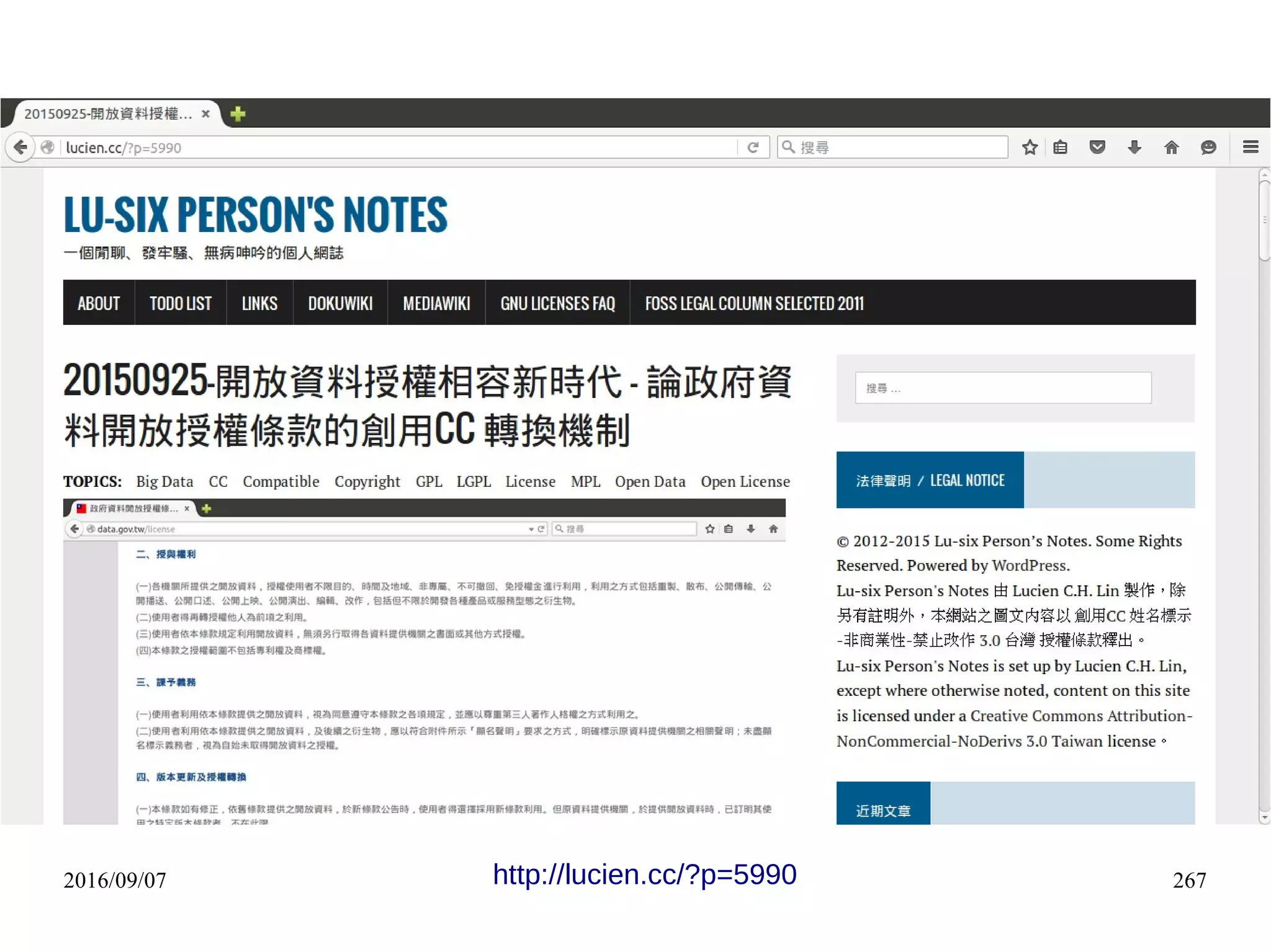 2016/09/07 267http://lucien.cc/?p=5990
 