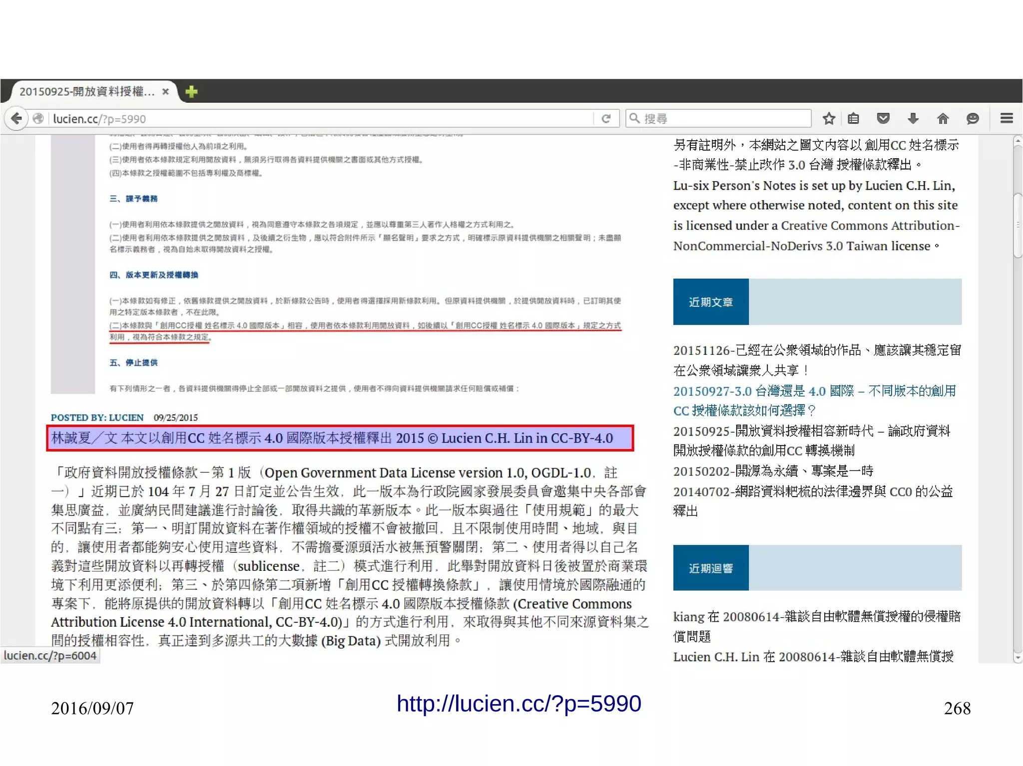 2016/09/07 268http://lucien.cc/?p=5990
 
