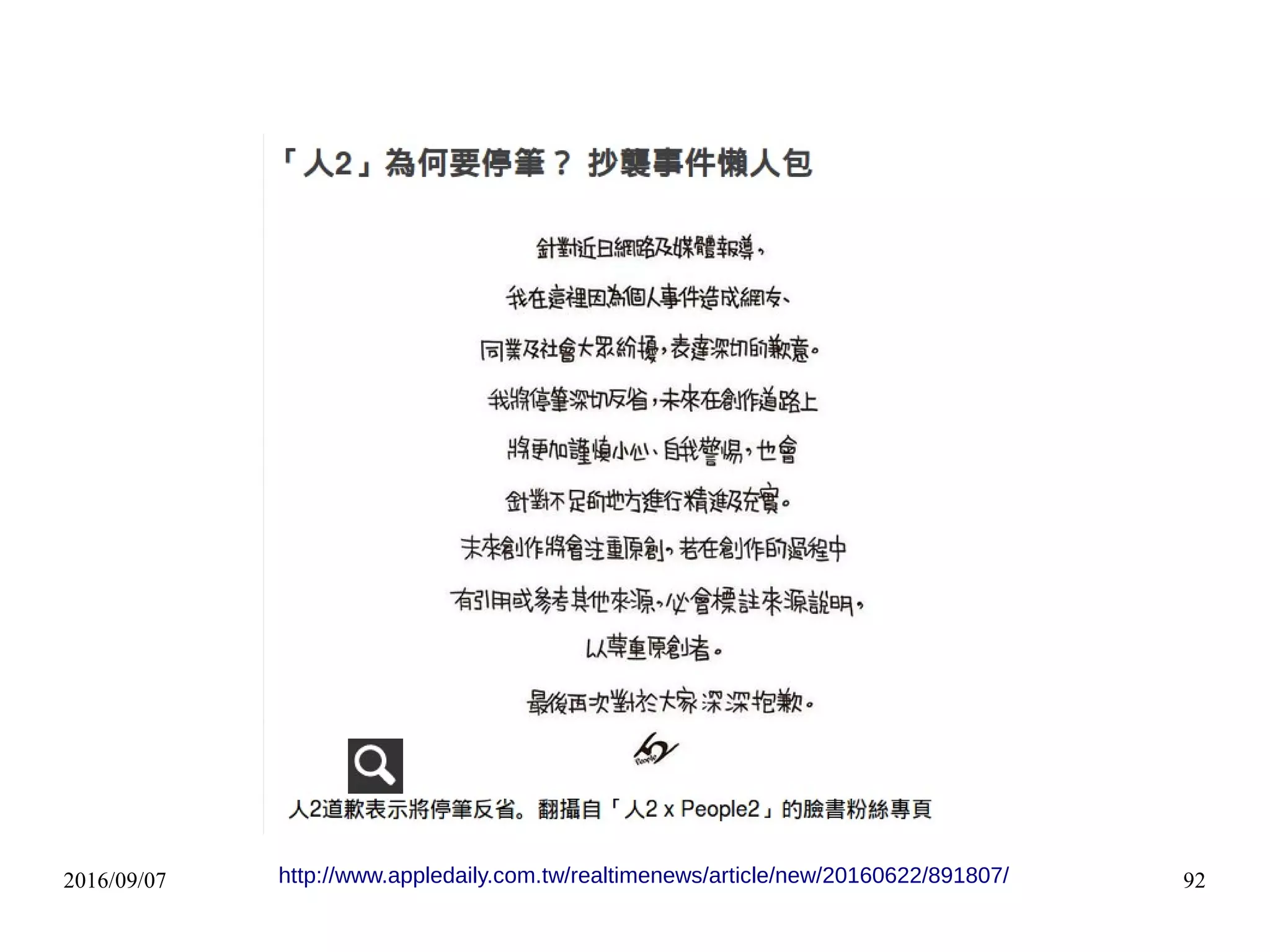 2016/09/07 92http://www.appledaily.com.tw/realtimenews/article/new/20160622/891807/
 