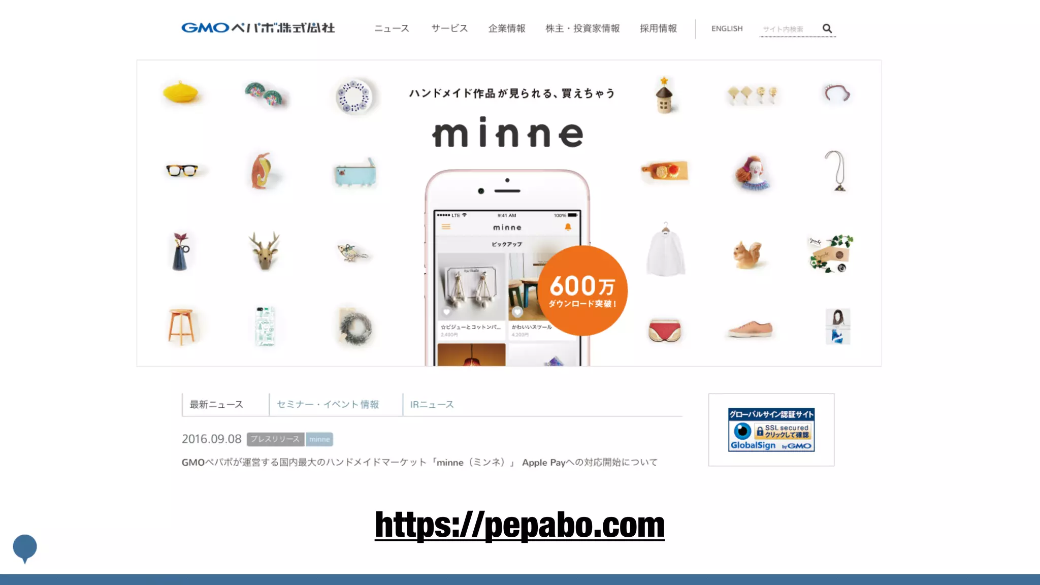 https://pepabo.com
 
