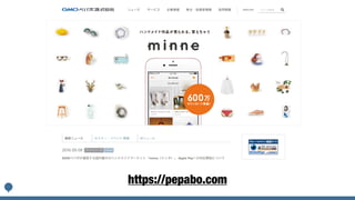 https://pepabo.com
 