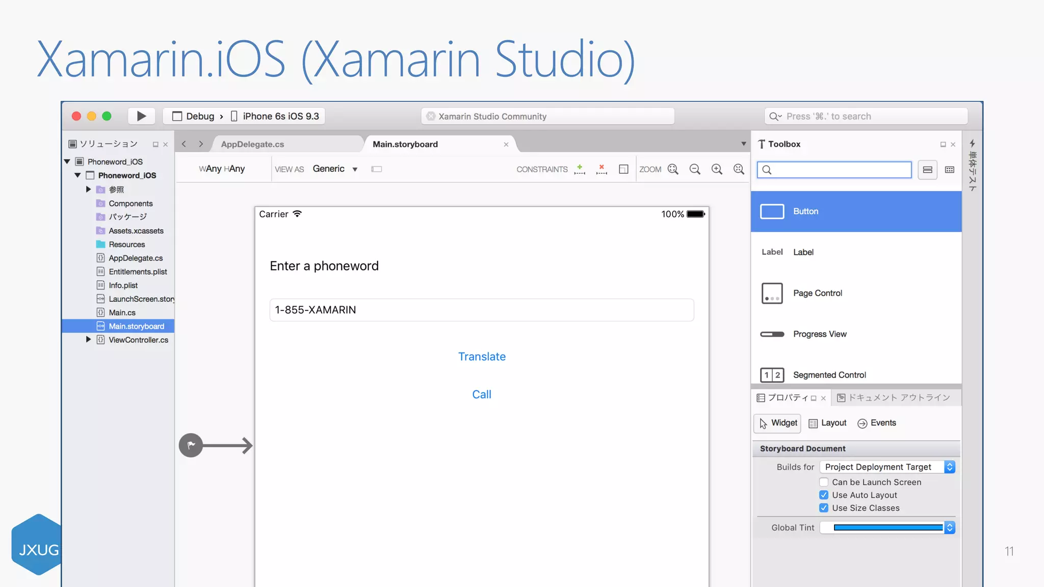 Xamarin.Android (Visual Studio)
11
 