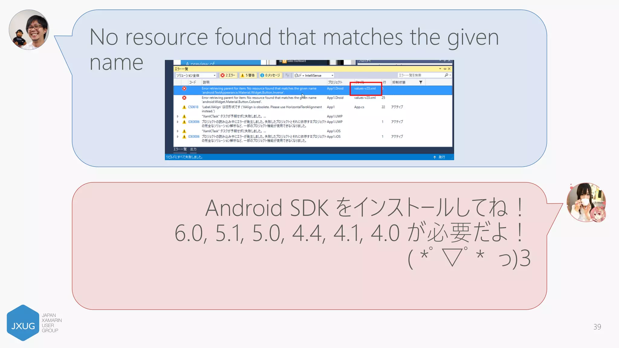 Xamarin.Forms の Android プロジェクトのビルド
に凄い時間がかかるんだけど？
初回のビルドは絶対止めちゃダメだよ！
2回目からは早いよ！筋トレだよ！
( *ﾟ▽ﾟ* っ)З
39
 