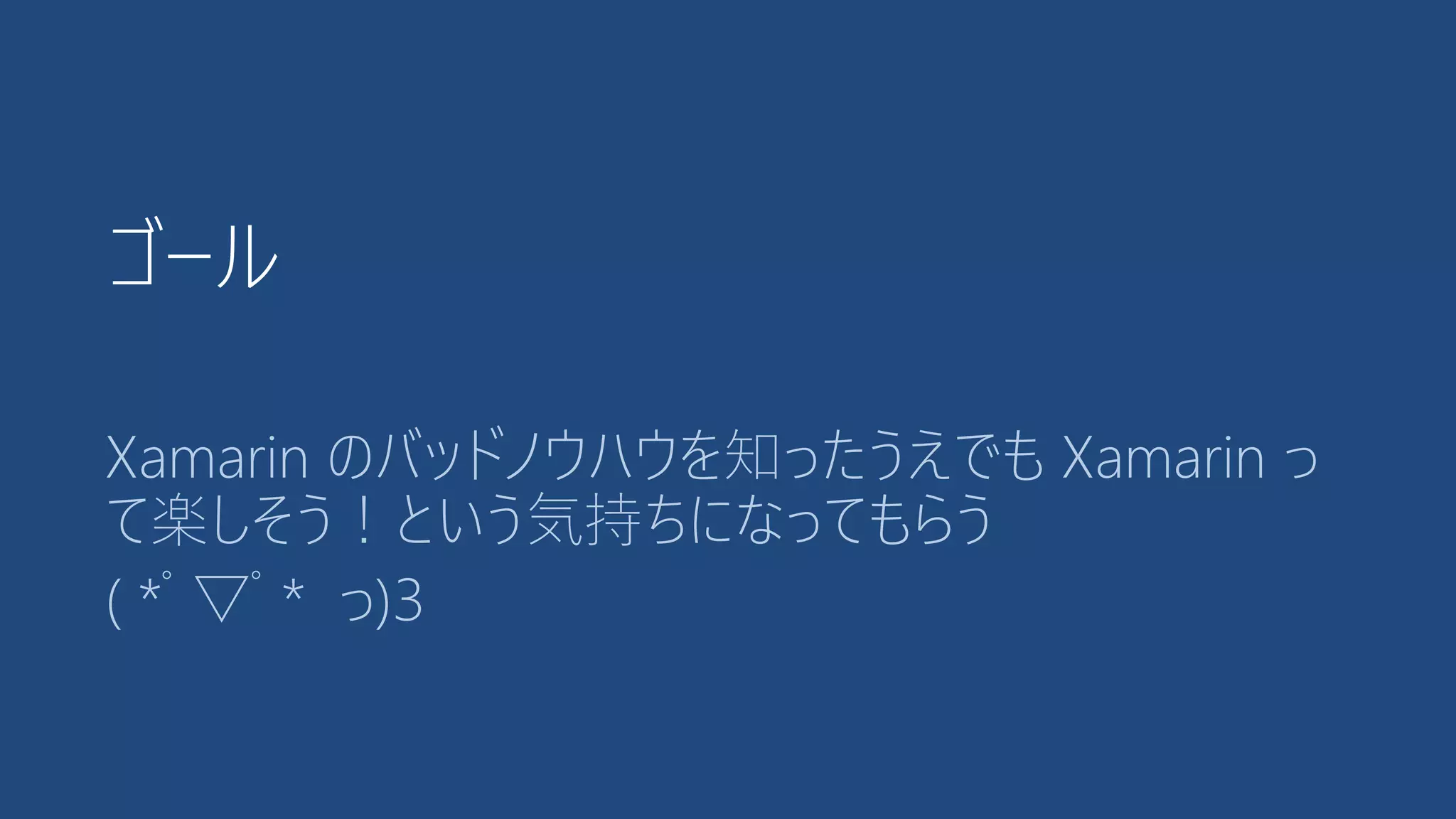 自己紹介( *ﾟ▽ﾟ* っ)З
https://chomado.com
http://aka.ms/chomado/
4
 