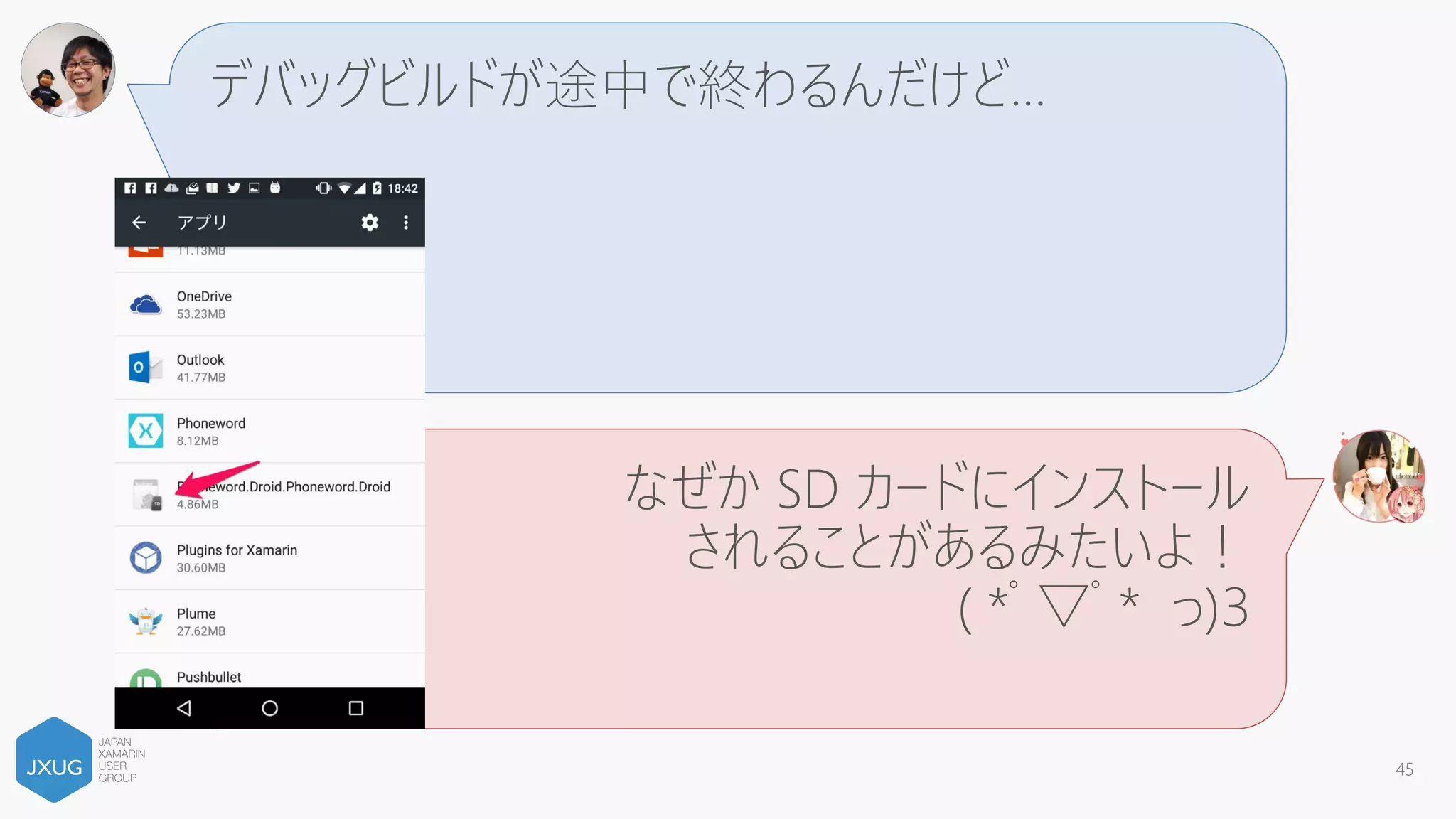 Surface Pro 4 で Visual Studio Emulator for
Android に配置できない＞＜
Hyper-V の設定を
見直すといいよ！
( *ﾟ▽ﾟ* っ)З
45
 