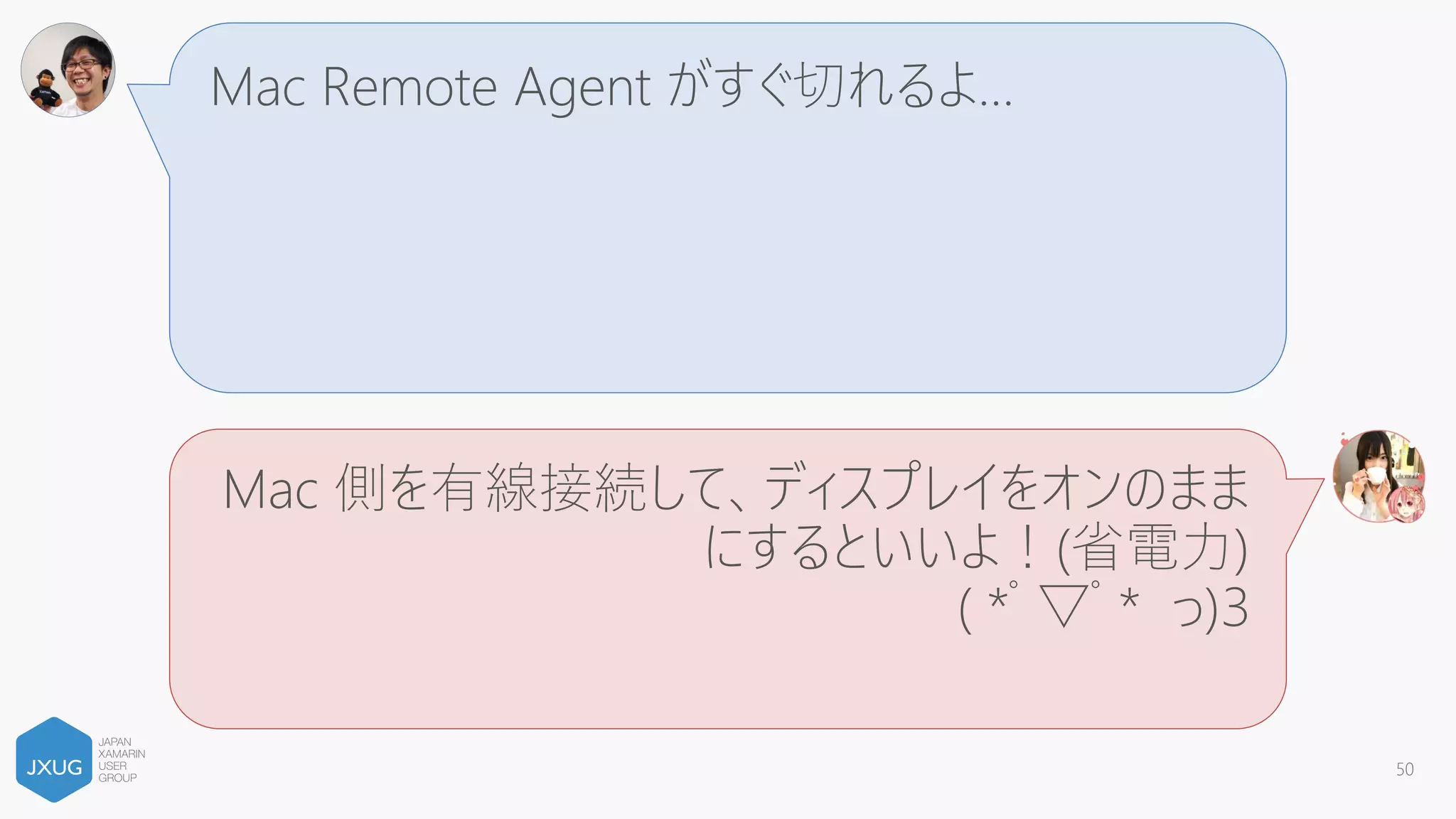 iOS に行こうか…
はい！
( *ﾟ▽ﾟ* っ)З
50
 