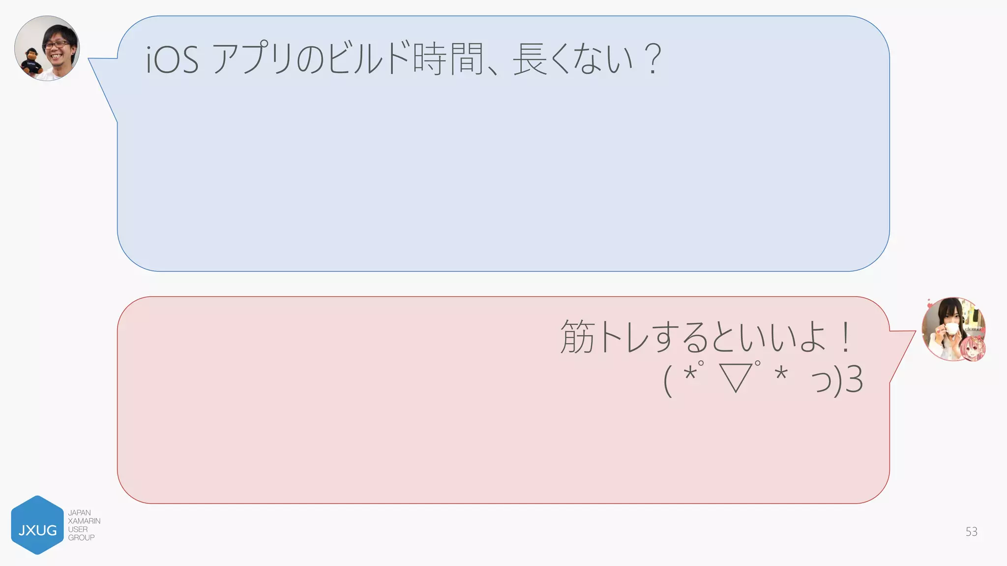 iOS Simulator を Mac で確認するの面倒なんだ
けど？
iOS Simulator for Windows を使うといいよ！
今は快適だよ！
( *ﾟ▽ﾟ* っ)З
53
 
