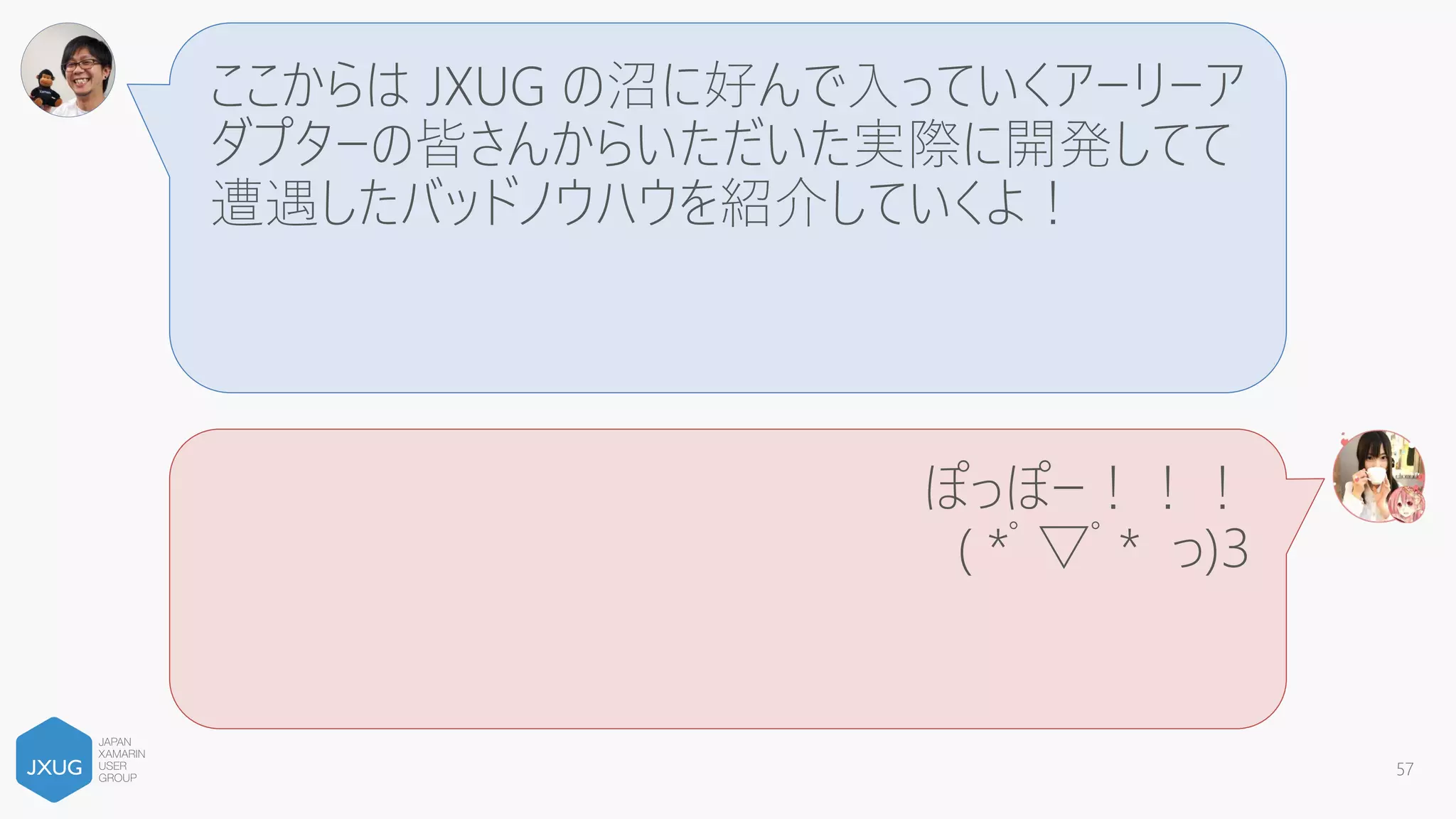 InitializeComponent に赤い波線が付く…
最近見ないね！
( *ﾟ▽ﾟ* っ)З
57
 