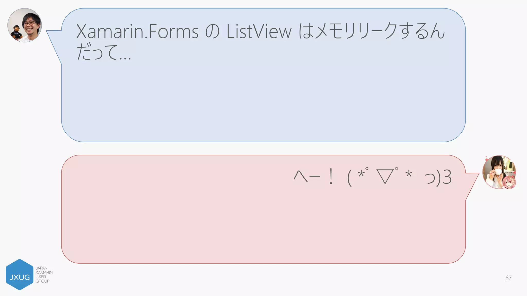 Xamarin.Forms の Picker も闇らしいよ…
へー！ ( *ﾟ▽ﾟ* っ)З
67
 